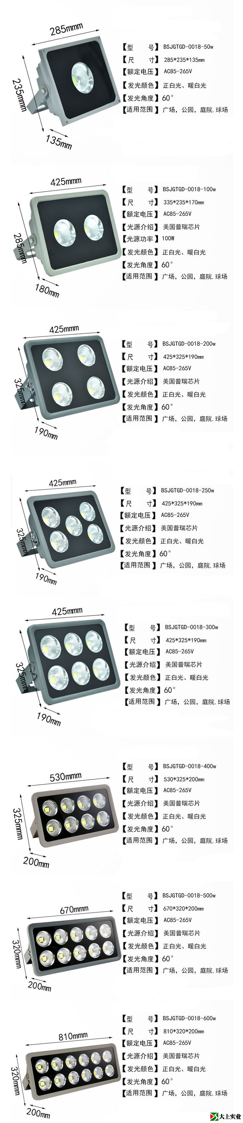 led球场灯专用灯