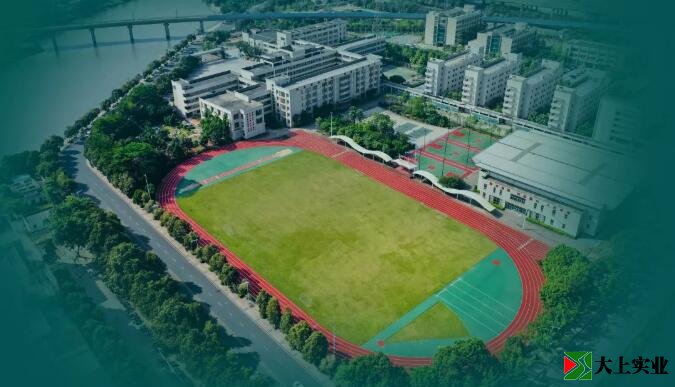 体育运动场地