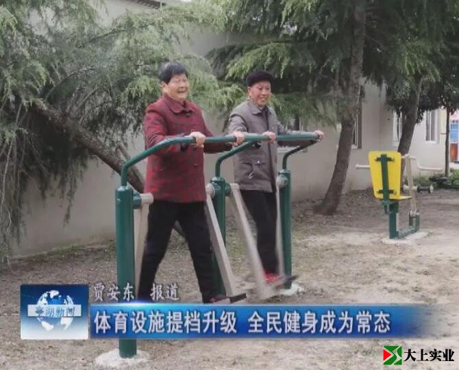 体育设施