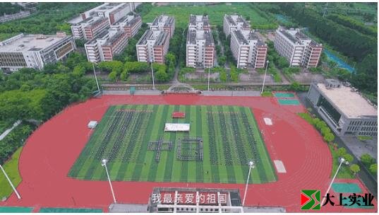 广州中学运动场