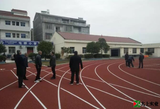 胶跑道工程竣工验收