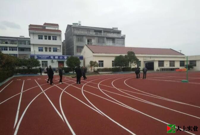 胶跑道工程竣工验收