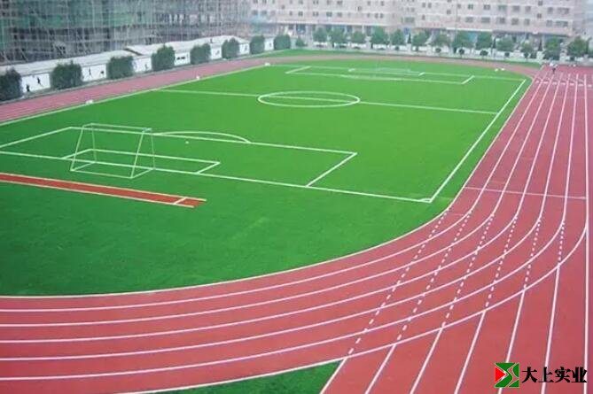 标准塑胶体育场