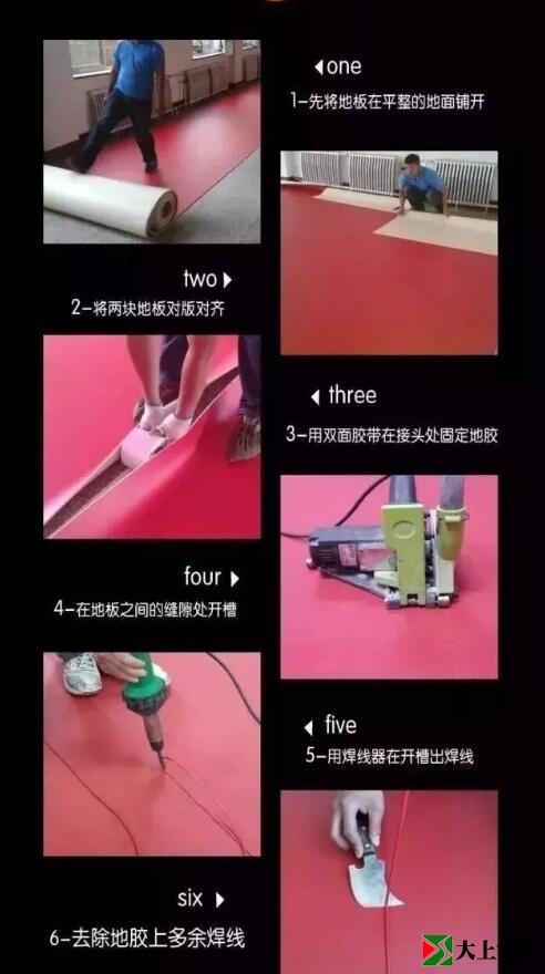 塑胶地坪施工工艺步骤
