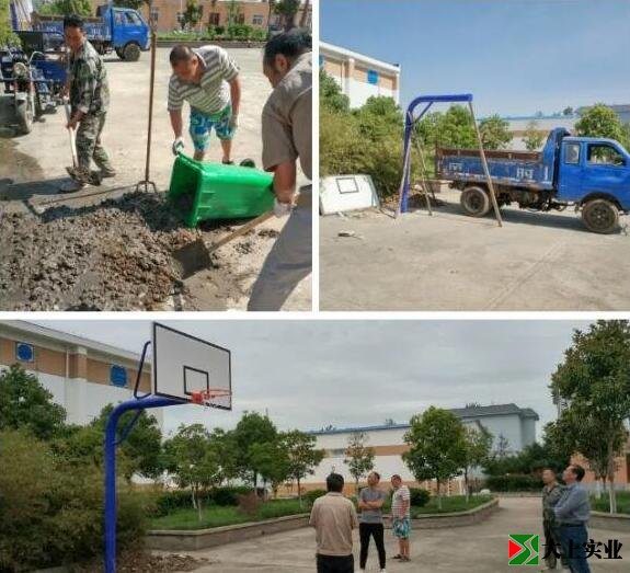 自己动手建篮球场