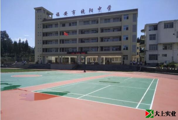 羽毛球场