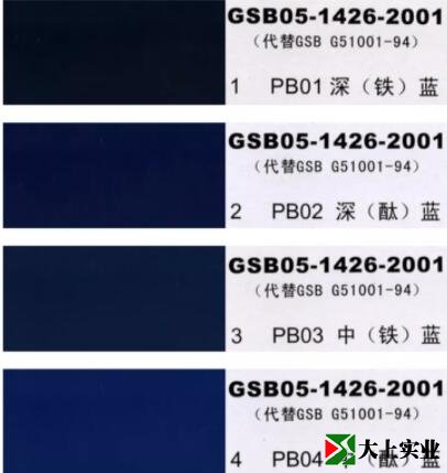 塑胶运动场颜色标准样卡1