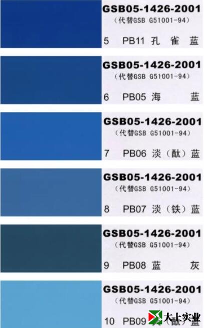 塑胶运动场颜色标准样卡2