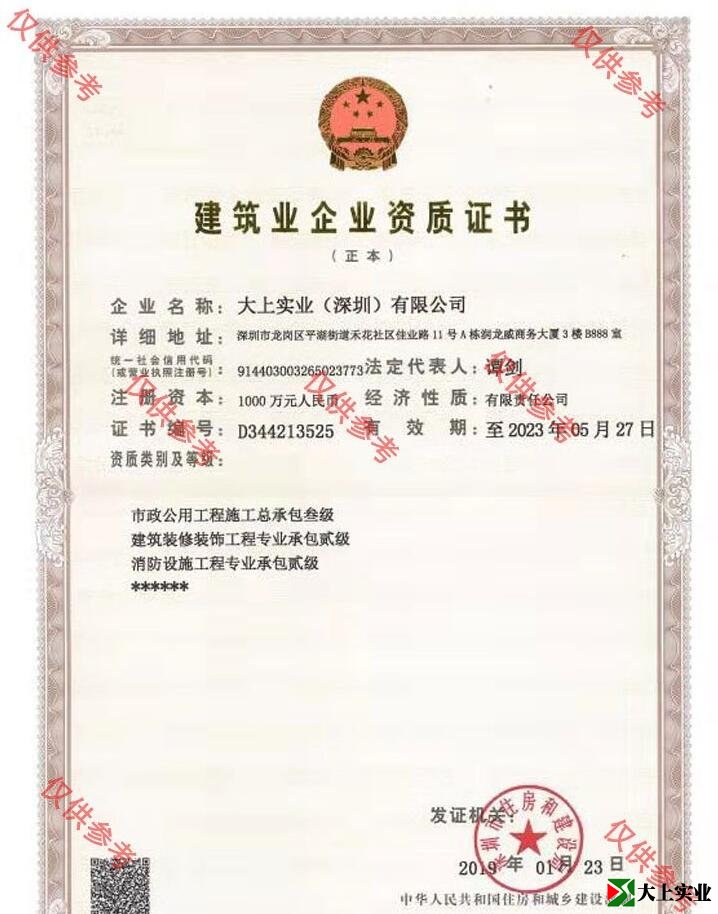 修建运动场需要什么公司