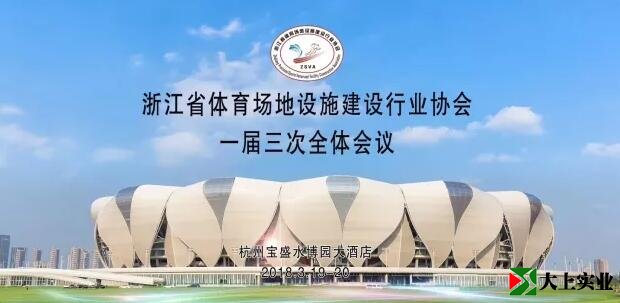 塑胶跑道检测官方机构
