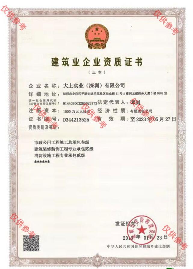 足球场施工需要什么资质？