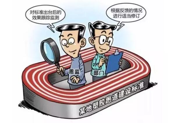 塑胶跑道需要检测哪些内容
