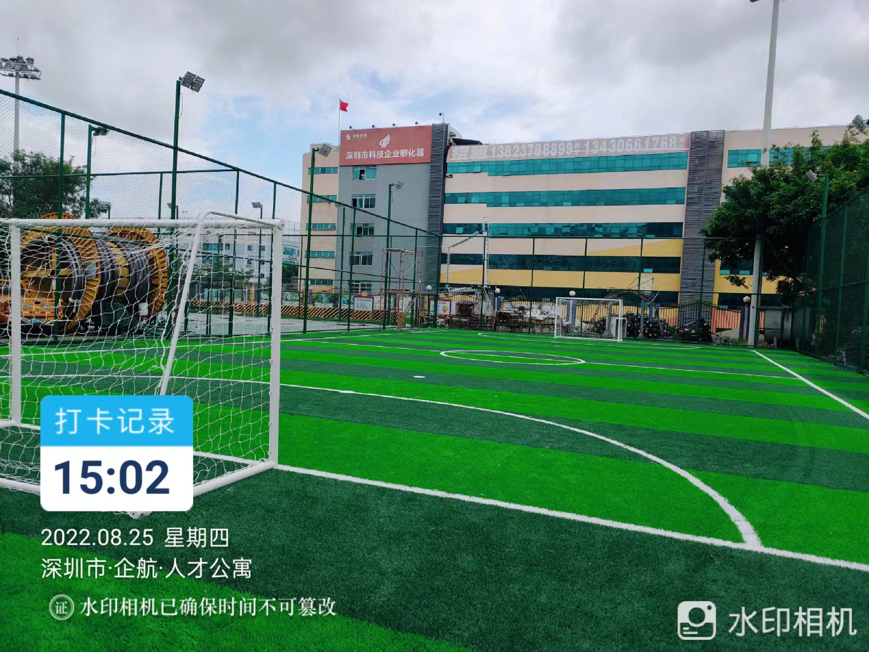 大上人造草坪足球场