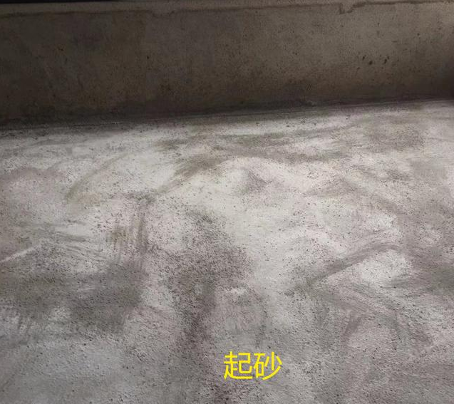 厂房起砂地面