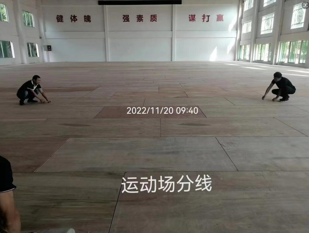 广州某部队室内木地板球场运动场馆建设施工项目