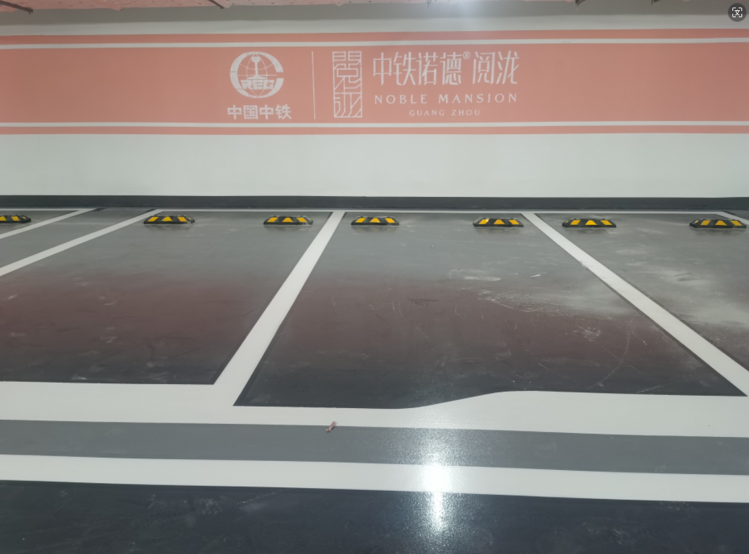 广州诺德云城地下室地坪漆划线及交通设施工程